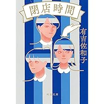 大阪圭吉　単行本未収録作品集　1,2,3+丸を書く女 大阪圭吉 単行本未収録作品集 1,2,3+丸を書く女 - メルカリ